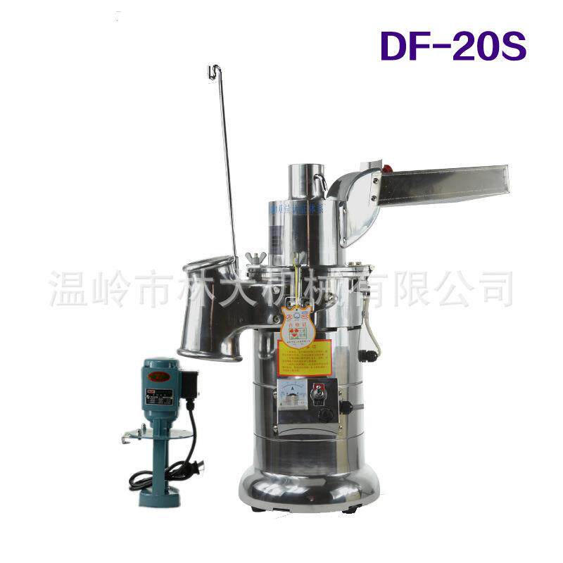 药机DF-20A连续投料粉碎机流水式磨粉机中药纤维细腻打粉机