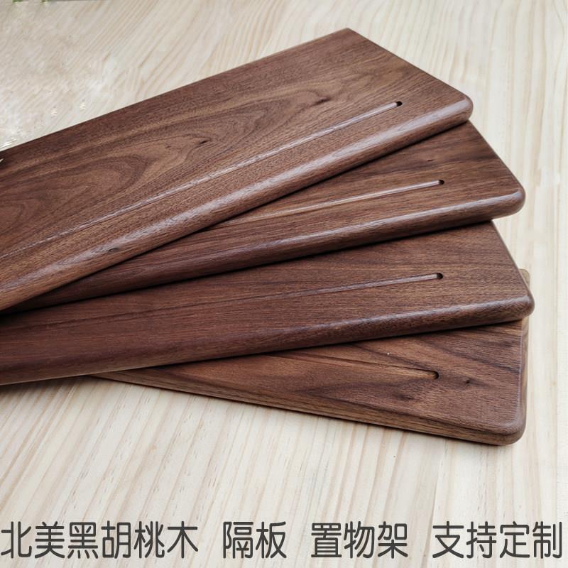 北欧黑胡桃木置物架 墙上电视壁挂层板 定制墙面一字隔板 书架