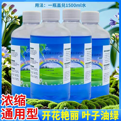 High-Concentration Plant Nutrient Solution - Universal Type