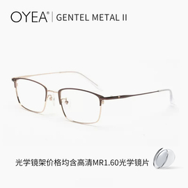 OYEA近视眼镜男商务网上配镜含高清MR可配度数框架眼镜风度F0914