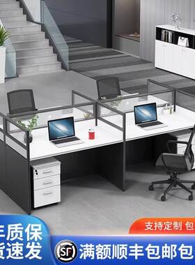 办公室屏风双人办公桌职员工位现代建议隔断工位卡座四人位桌椅组