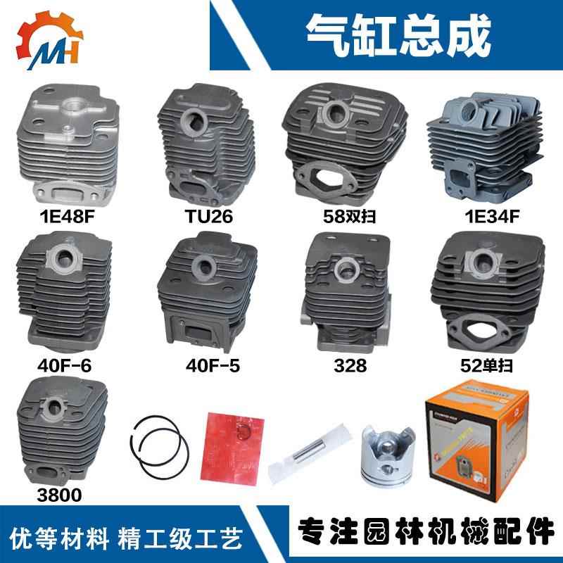 适用汽油48地钻气缸58油锯套缸TU26喷雾器40F-5割草机G45气缸活塞