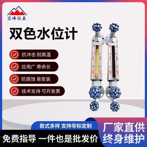 双色水位计LED磁敏双色液位计不锈钢蒸汽锅炉水位液面计制造厂家