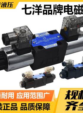 液压电磁换向阀DSD-G02-2A油压方向控制阀G02-2C-A220电磁阀