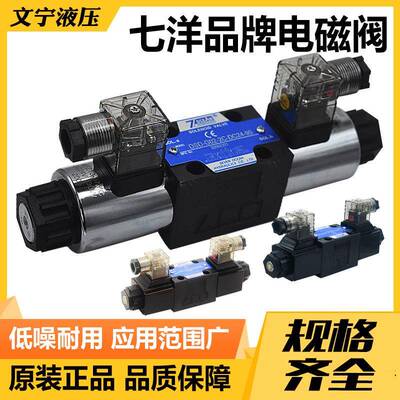 液压电磁换向阀DSD-G02-2A油压方向控制阀G02-2C-A220电磁阀