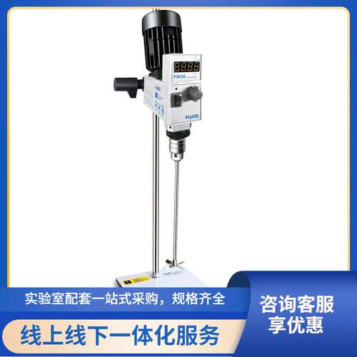 福建总代调速数显搅拌器FW30电动搅拌器配四叶片搅拌浆变频