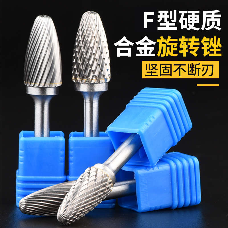 硬质合金旋转锉F型钨钢铣刀加长金属打磨头木雕刀合金铣刀钨钢头
