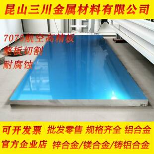 2A12军工铝板6063防锈铝7050航空铝材5083铝棒5A06焊接铝6061铝料