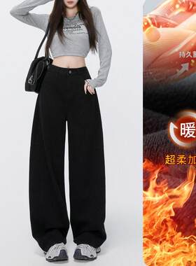 女裤超柔加绒显瘦黑色阔腿牛仔裤冬季女士保暖休闲长裤子