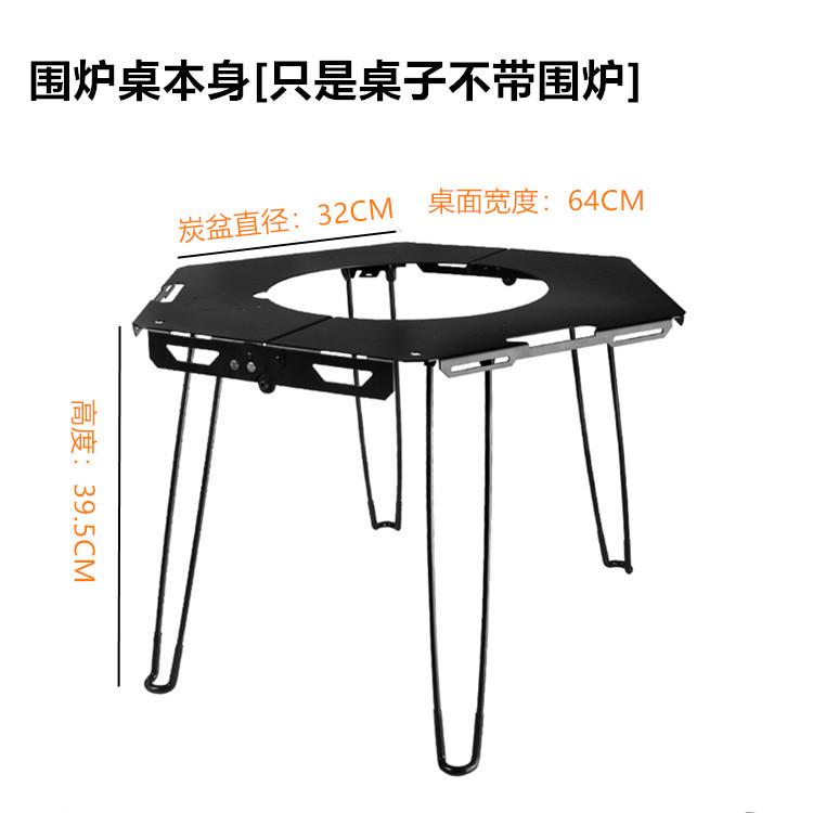 桌套装炉可折叠火炉炭露营铝合金烤火煮烧烤野炊户外茶桌家用围炉