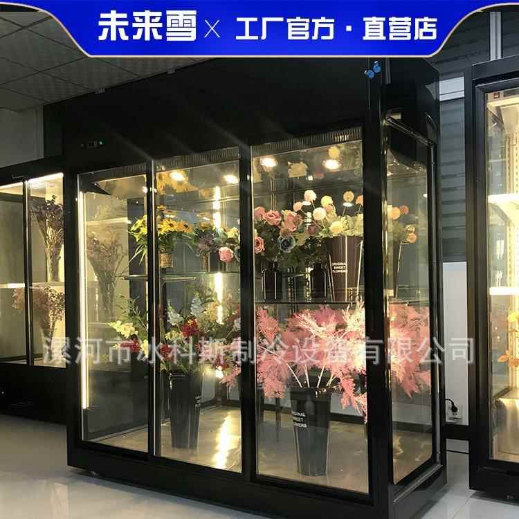 三面玻璃鲜花展示柜花店储存冰箱鲜花冷藏柜风冷鲜花柜