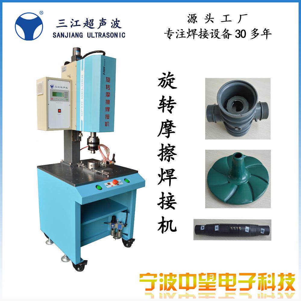 无定位型旋熔机PLC控制价格实惠塑料焊接高效旋转摩擦焊接机