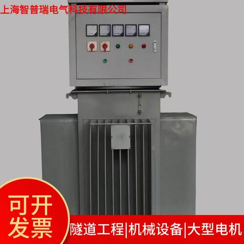 智普瑞电气380v三相式800KVA油浸式稳压器厂家直供批量供货