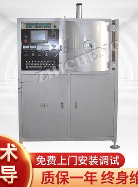 厂家供应供应ZC600小型试验真空镀膜机优化词:实验