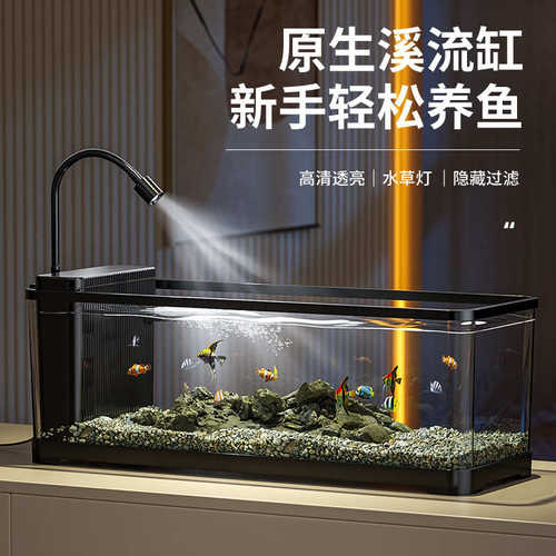 阔庭溪流缸家用造景生态水族箱塑料透明鱼缸亚克力中小型桌面侧滤