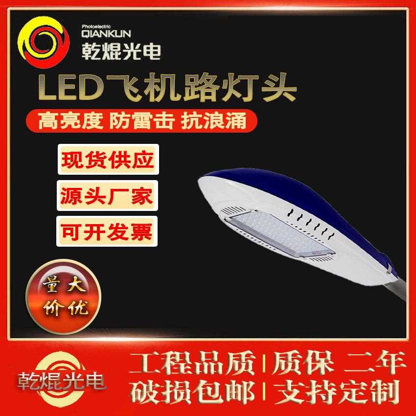 led路灯头道路灯户外led挑臂路灯挑臂路灯全套农村小区专用路灯