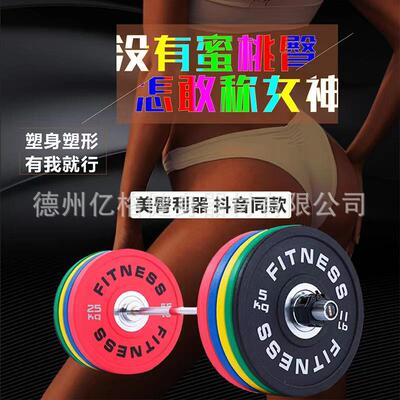 女士臀推翘臀桥冲箱垫套装1.3杠铃杆10公斤CPU无味杠铃片抖快同款
