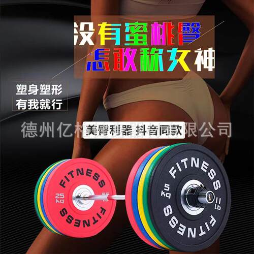 女士臀推翘臀桥冲箱垫套装1.3杠铃杆10公斤CPU无味杠铃片抖快同款