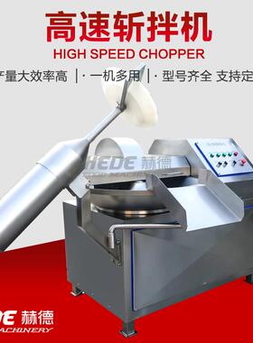制造变频式果蔬肉类斩拌机包子馅菜馅斩拌机商用食堂斩拌机