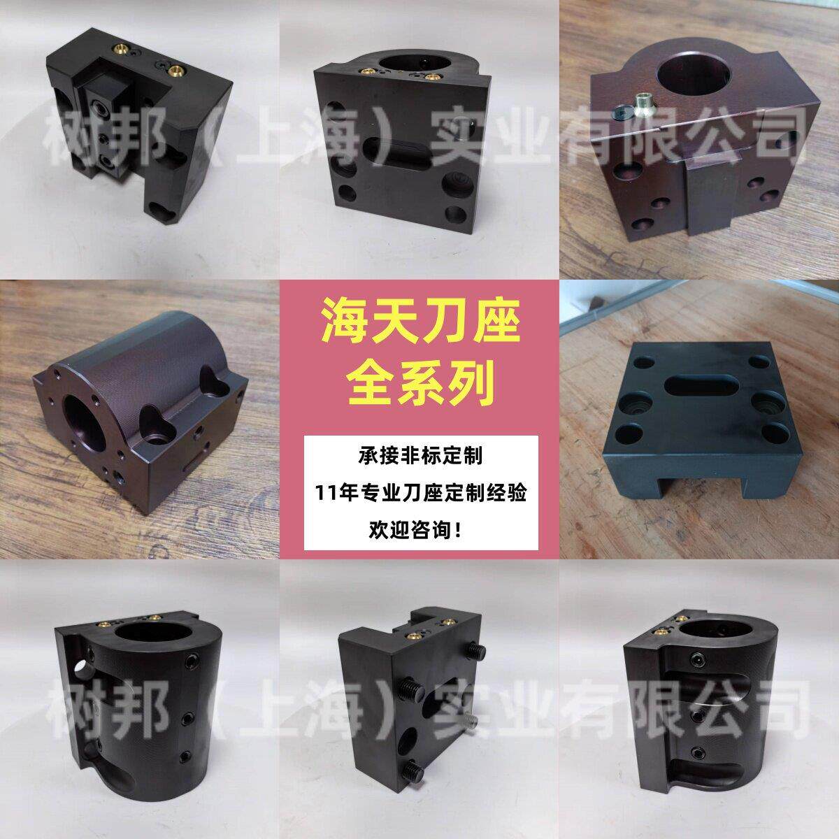 适配海天数控车床镗孔端面刀座圆刀座方刀座刀夹刀架机夹座