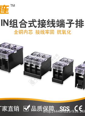 中连 厂家直供IN组合式端子排2.5mm2~150mm2接线规格导轨式安装
