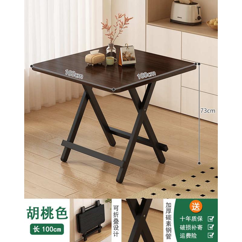 家用折叠餐桌小户型80x80桌子简易出租屋吃饭桌正方形手提便携式