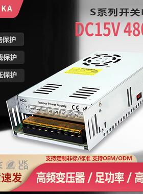 15V32A480WLED直流电源灯带模组安防监控广告灯箱户亮化开关电源