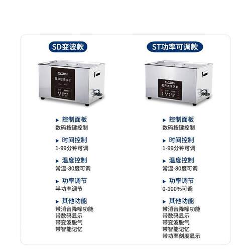 包邮福洋工业超声波清洗机五金轴承电脑手机线路主板实验室清包邮