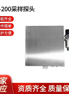 采样探头 雪迪龙取样探头 厂家供应直发 量大价优SD-200采样探头