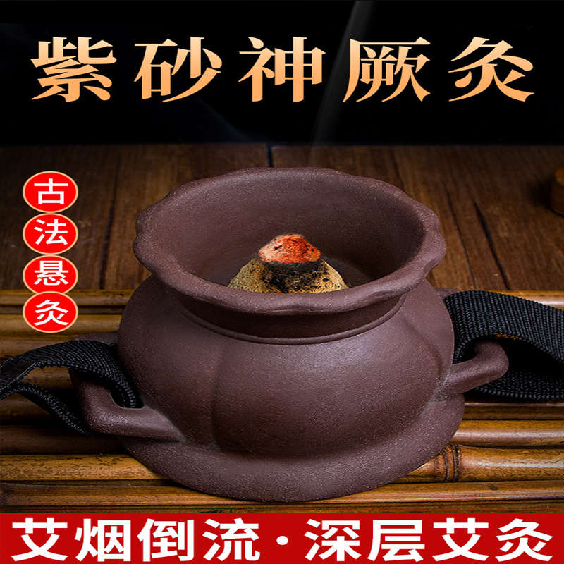 神阙灸艾灸热敷理疗仪器具熏蒸仪器盒子腹部专用肚子腹部艾灸罐