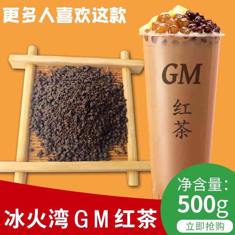 冰火湾GM红茶奶茶专用茶叶CTC锡兰红茶斯里兰卡红碎茶红茶粉