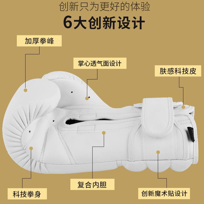 法艾特拳击手套 专业成人散打搏击比赛拳击套 儿童跆拳道训练手套