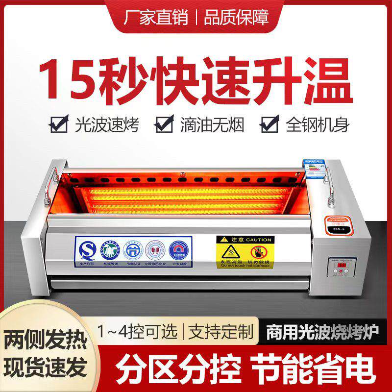 两侧加热电烤炉双侧加热烧烤炉无烟烧烤炉商用烧烤炉肉馆面馆定制