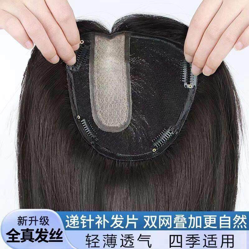女士手织瑞士网双递针补发片手织真发片真人发丝长直发头顶补发片