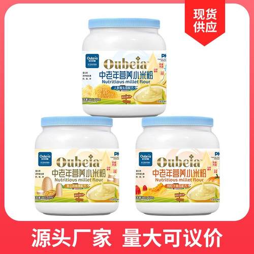 中老年冲调人参猴菇营养小米粉无加蔗糖免煮谷物膳食代餐粉