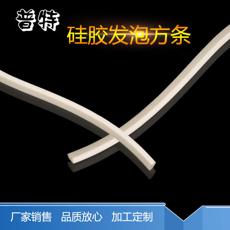 现货批发高温阻燃硅胶发泡条 白色实心海绵硅胶发泡条 门窗密封条