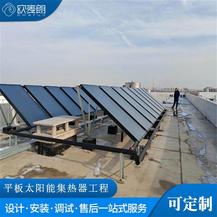 工业平板太阳能集热器 太阳能热水安装厂家 节能改造