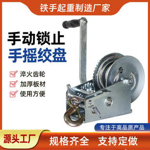 卷扬机绞盘小绞盘锁手动绞车绞盘自牵引机小型钢丝绳吊器手摇