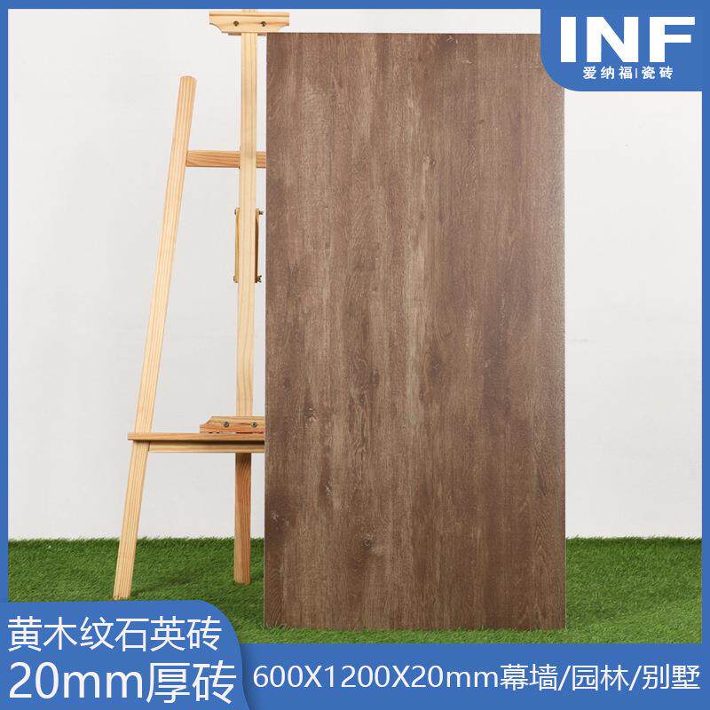 仿黄木纹瓷砖地砖6001200北欧现代客厅卧室房间防滑防实木地板砖