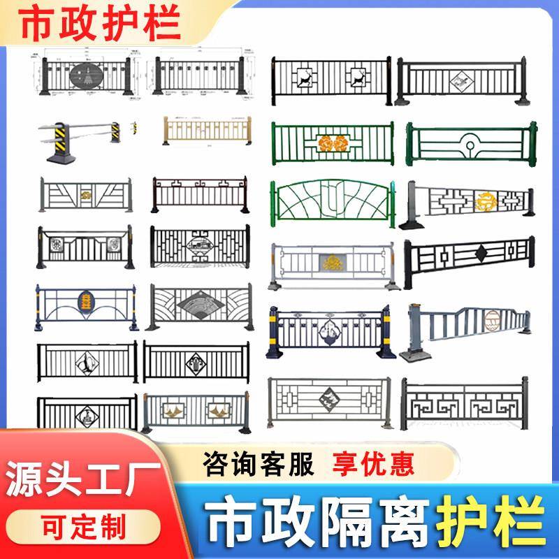 市政道路护栏文化创意隔离防撞围栏人行道分流特色隔离栏杆定制H