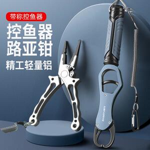 朝宇多功能控鱼器带秤路亚钳新型钳子抓鱼钳取钩加长套装控大物鱼