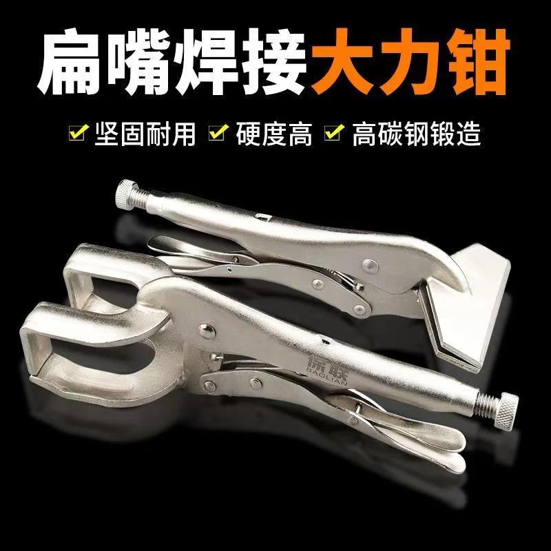 U型焊接大力钳管焊对接钳管子对口钳平板对口钳固定管子钳
