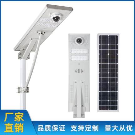 WIFI4G一体化高效LED路灯APP远程监控户外公园广场庭院多场景