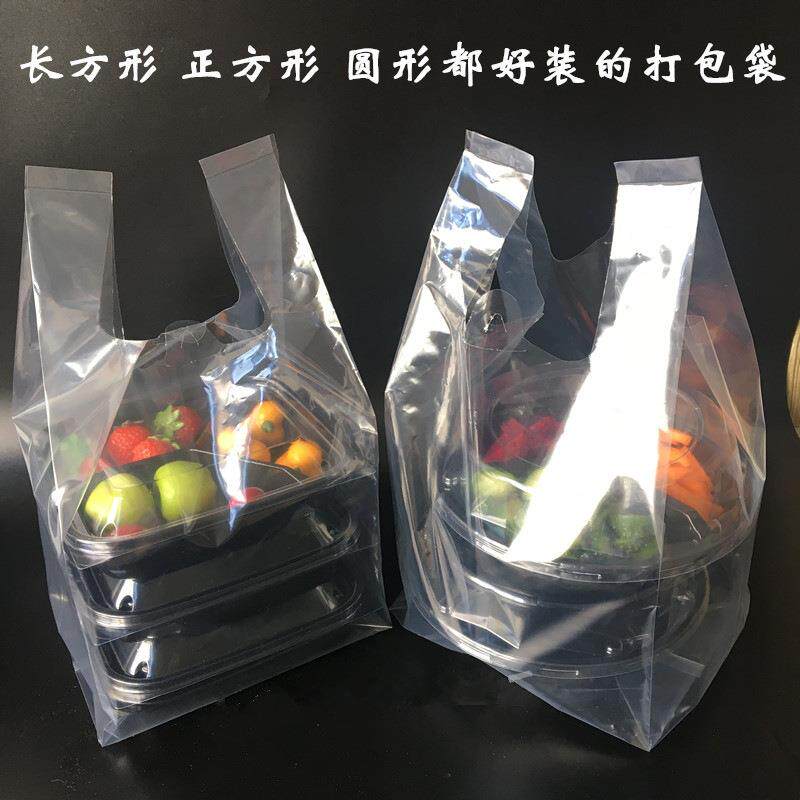 高压纯透明软膜背心打包袋水果捞快餐盒沙拉外卖袋圆盒龙虾芋圆袋