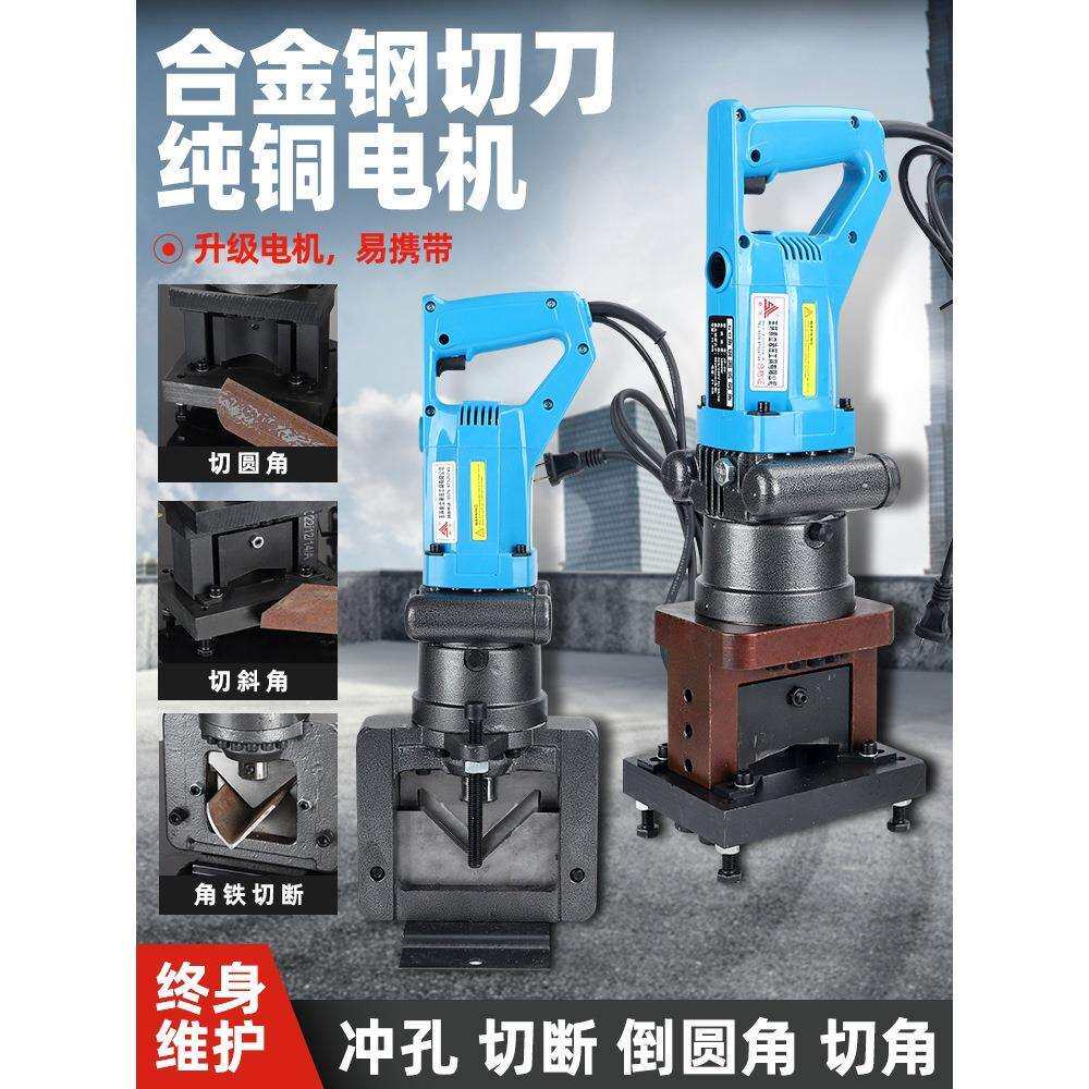 电动液压角铁倒角机切三角圆弧机手提角钢槽钢切断JP60干挂冲孔机