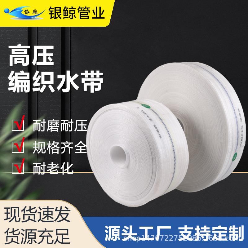 1-10寸高压耐磨水管农用灌溉浇地水带软管帆布加厚高分子耐高温
