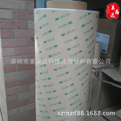 3M300LSE双面胶带3M透明无痕双面胶耐高温胶带3M9471LE