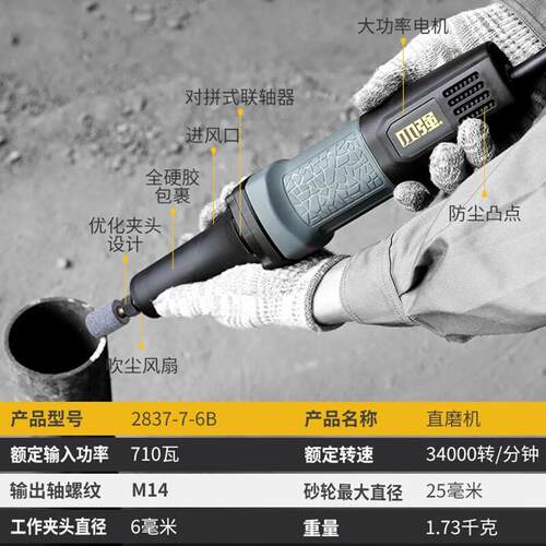 小强小强电磨机电磨头电动直磨机根雕工具模具木工金属打磨2837内