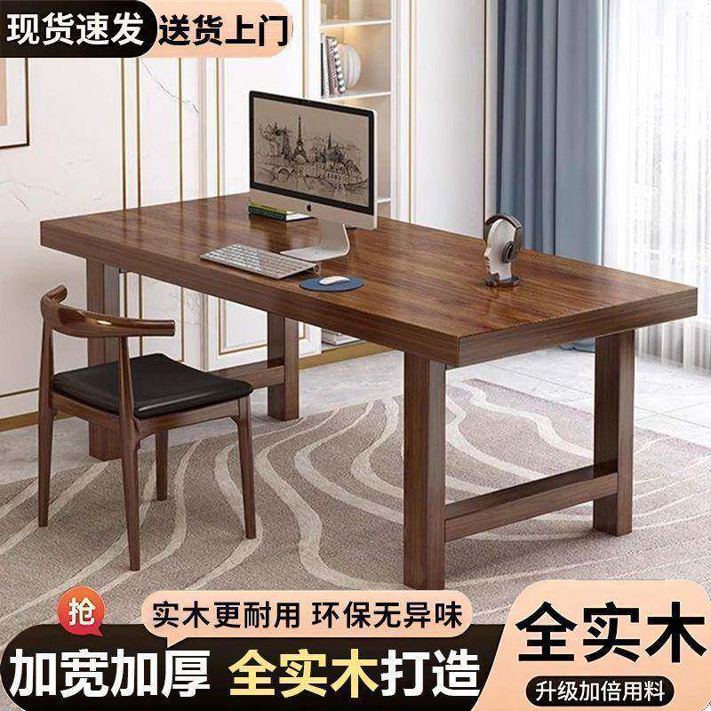 实木书桌办公桌平面茶桌平面款家用台式电脑桌出租屋用大板桌