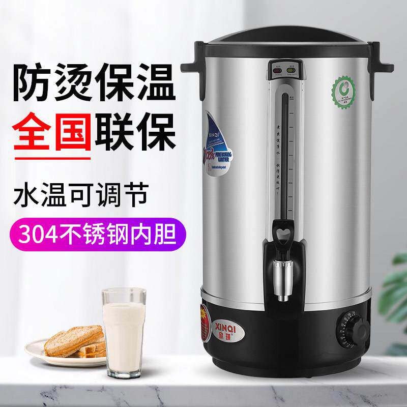 欣琪商用不锈钢电热双层开 水桶奶茶保温加热桶大容量电高锅烧水